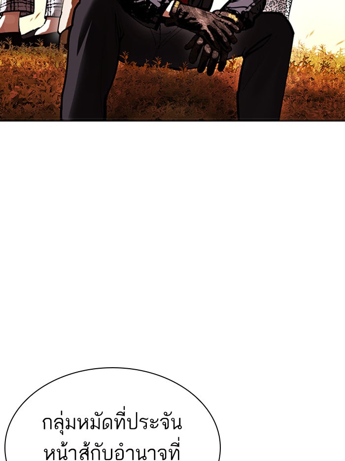 LOOKISM - หน้า 22