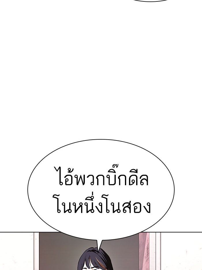 LOOKISM - หน้า 26
