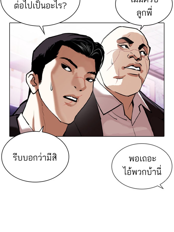 LOOKISM - หน้า 29