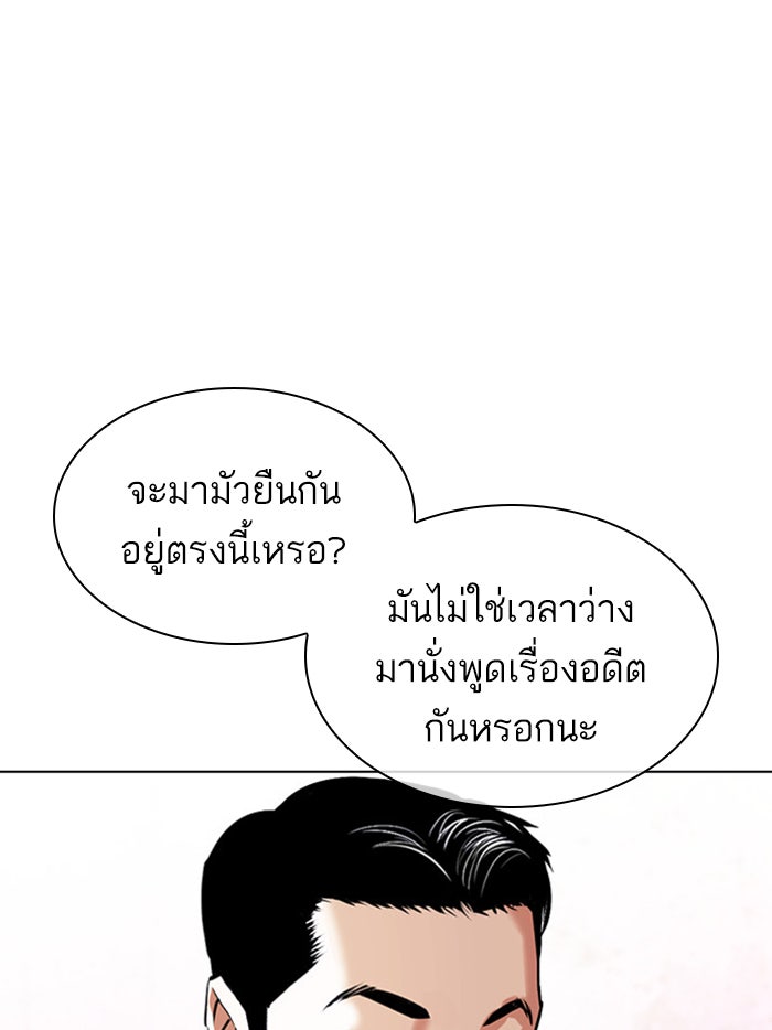 LOOKISM - หน้า 30