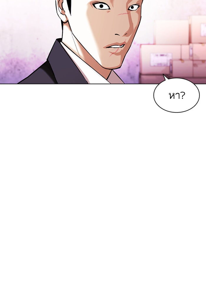 LOOKISM - หน้า 31