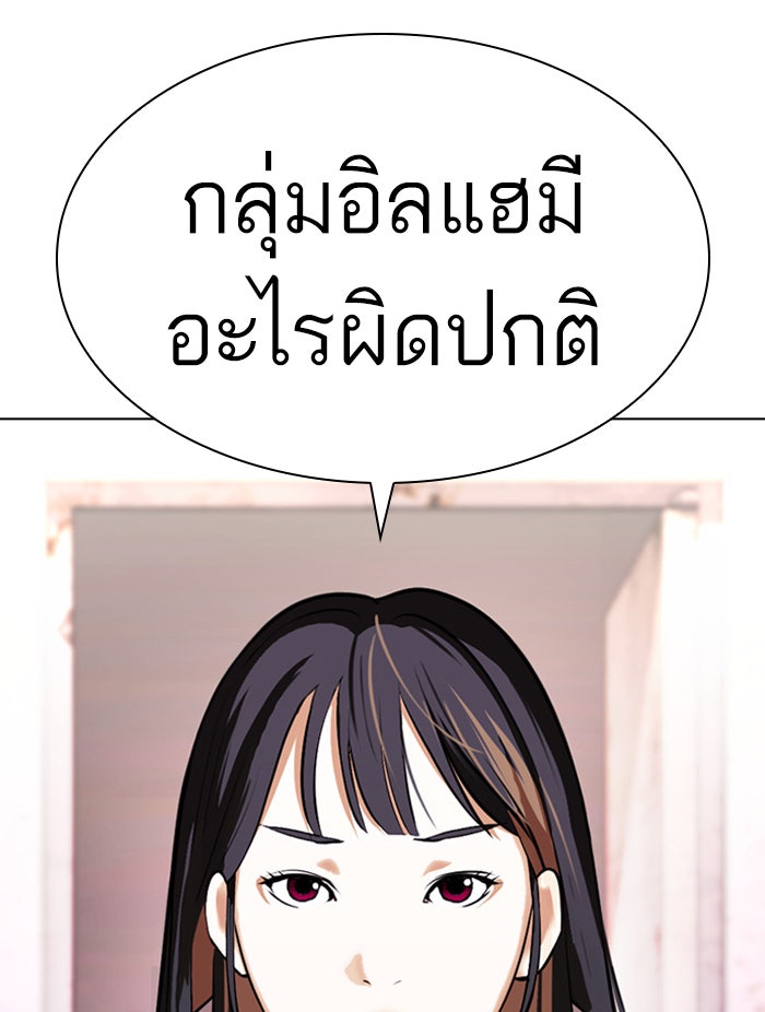 LOOKISM - หน้า 32