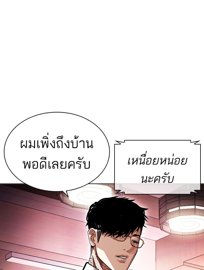 LOOKISM - หน้า 38
