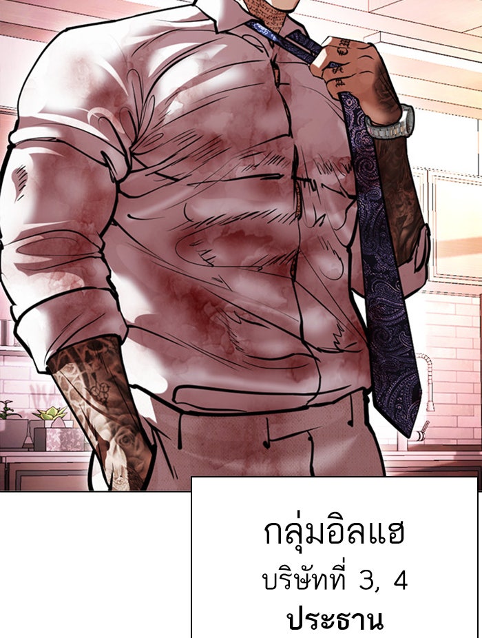 LOOKISM - หน้า 39