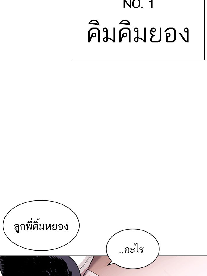 LOOKISM - หน้า 4