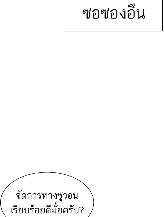 LOOKISM - หน้า 40