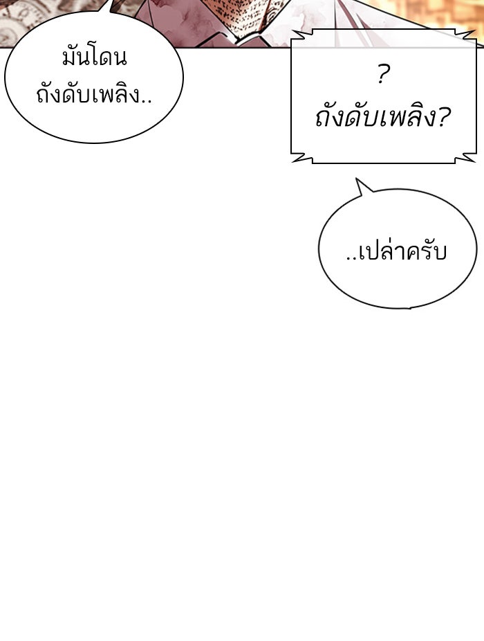 LOOKISM - หน้า 44
