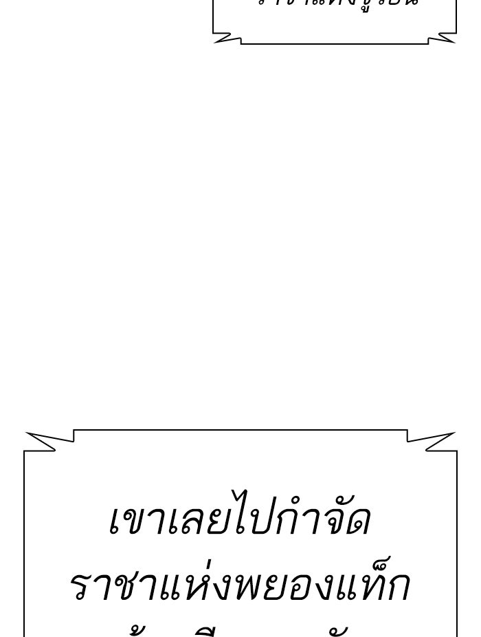 LOOKISM - หน้า 46