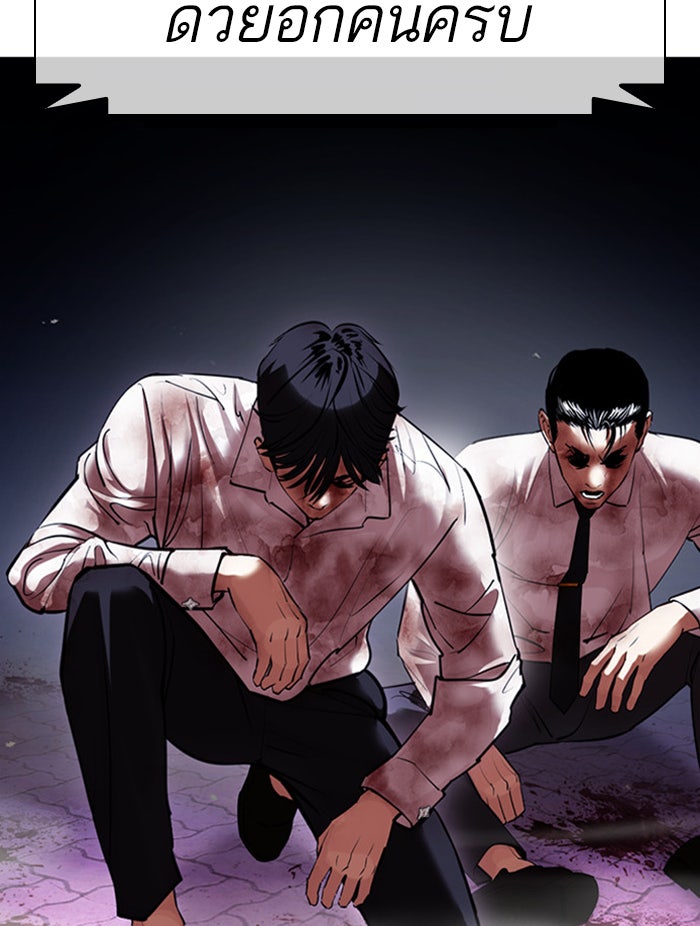 LOOKISM - หน้า 47