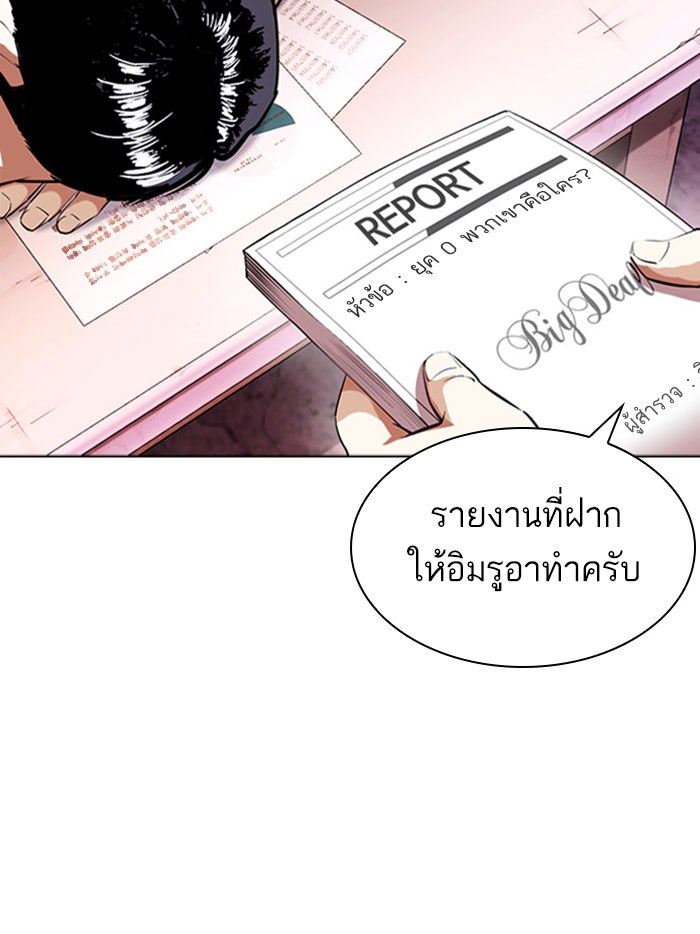 LOOKISM - หน้า 5