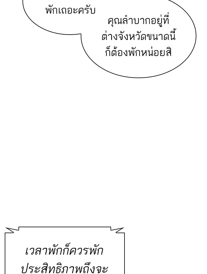 LOOKISM - หน้า 52