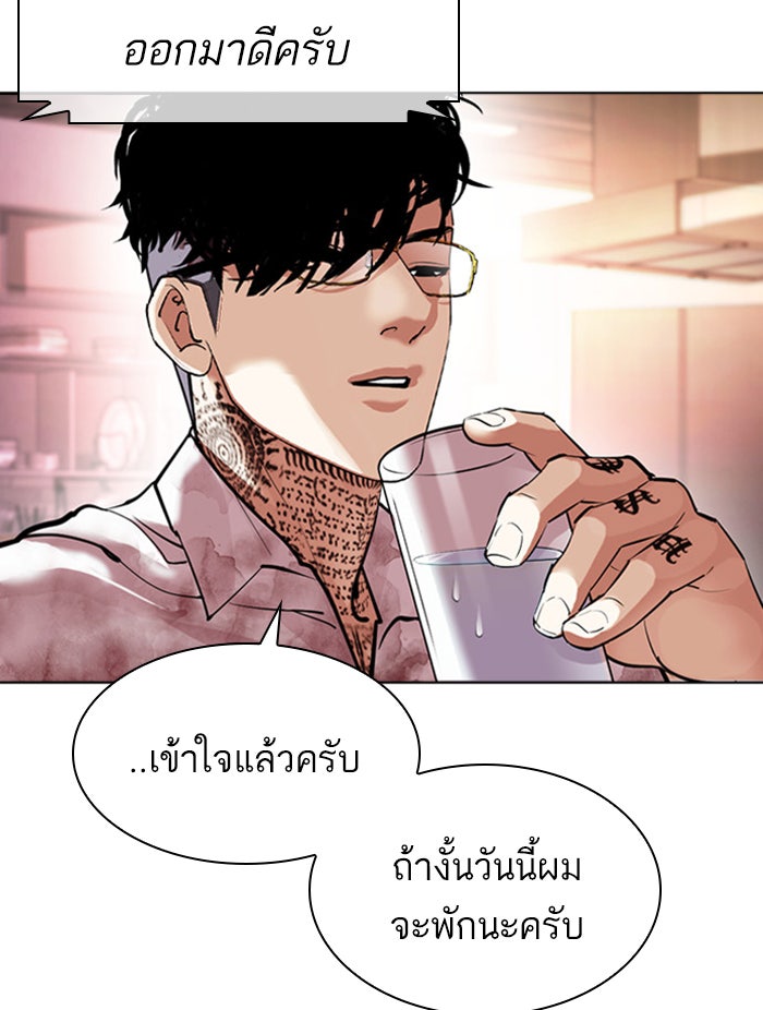 LOOKISM - หน้า 53