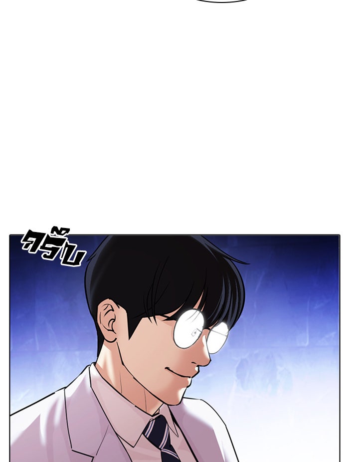 LOOKISM - หน้า 54