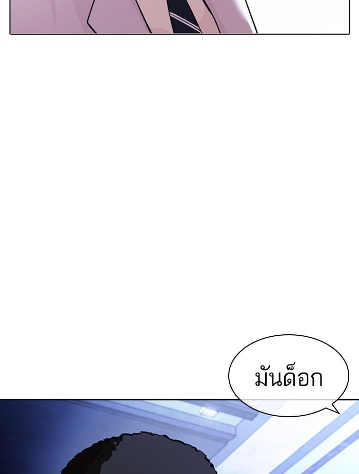 LOOKISM - หน้า 55