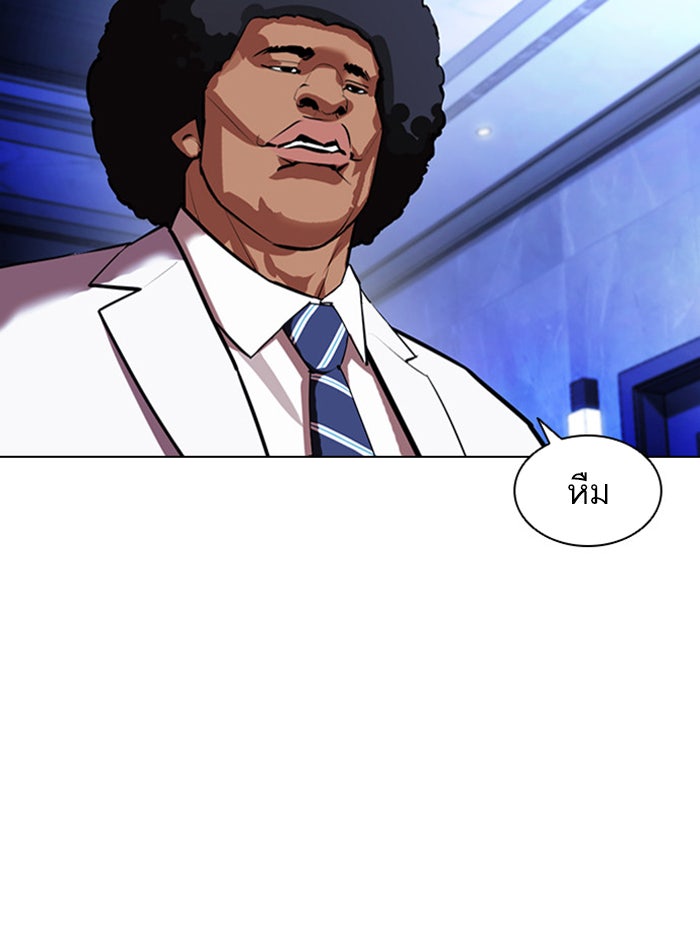 LOOKISM - หน้า 56