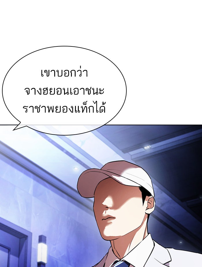 LOOKISM - หน้า 57