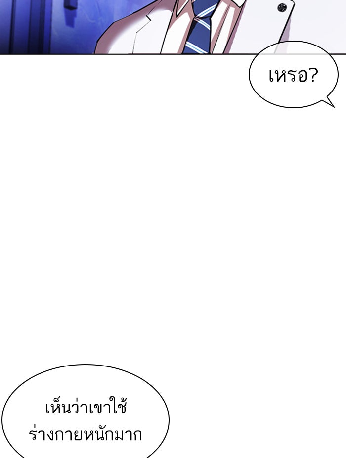 LOOKISM - หน้า 58