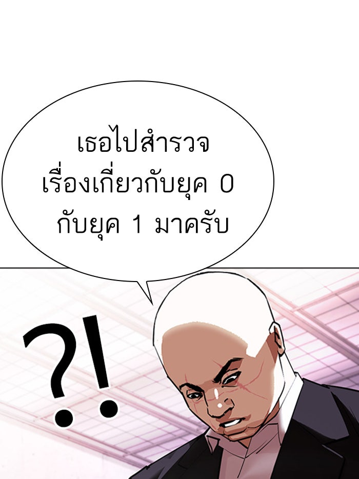 LOOKISM - หน้า 6