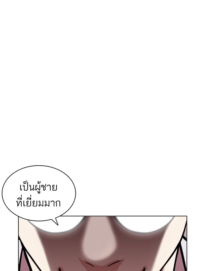 LOOKISM - หน้า 62