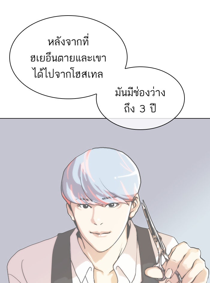LOOKISM - หน้า 64