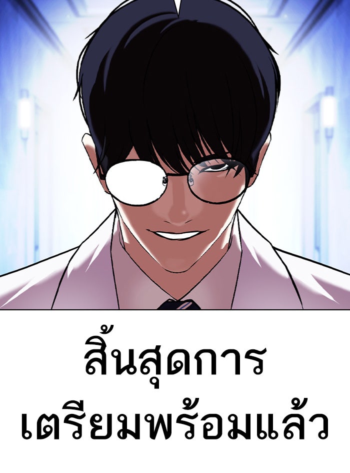 LOOKISM - หน้า 69