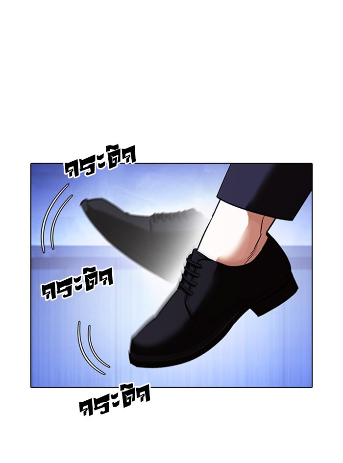 LOOKISM - หน้า 70