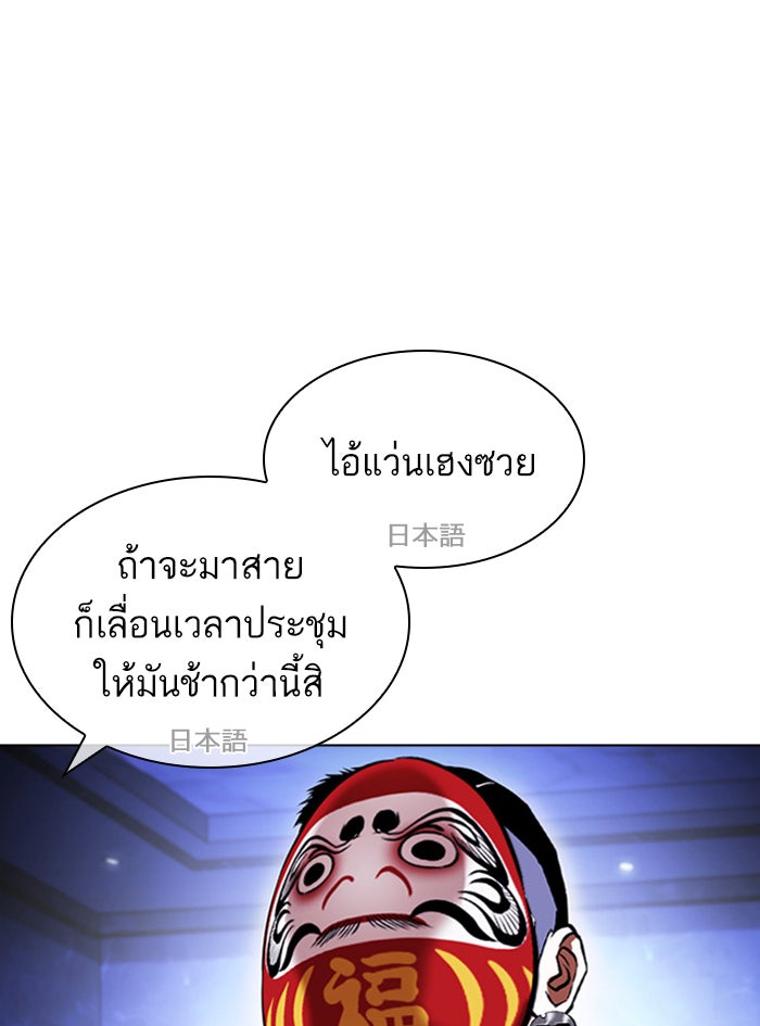 LOOKISM - หน้า 74
