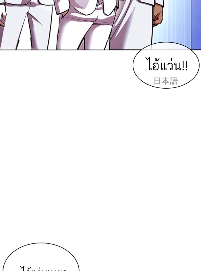 LOOKISM - หน้า 79