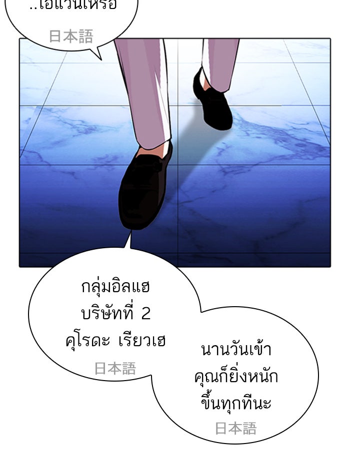 LOOKISM - หน้า 80