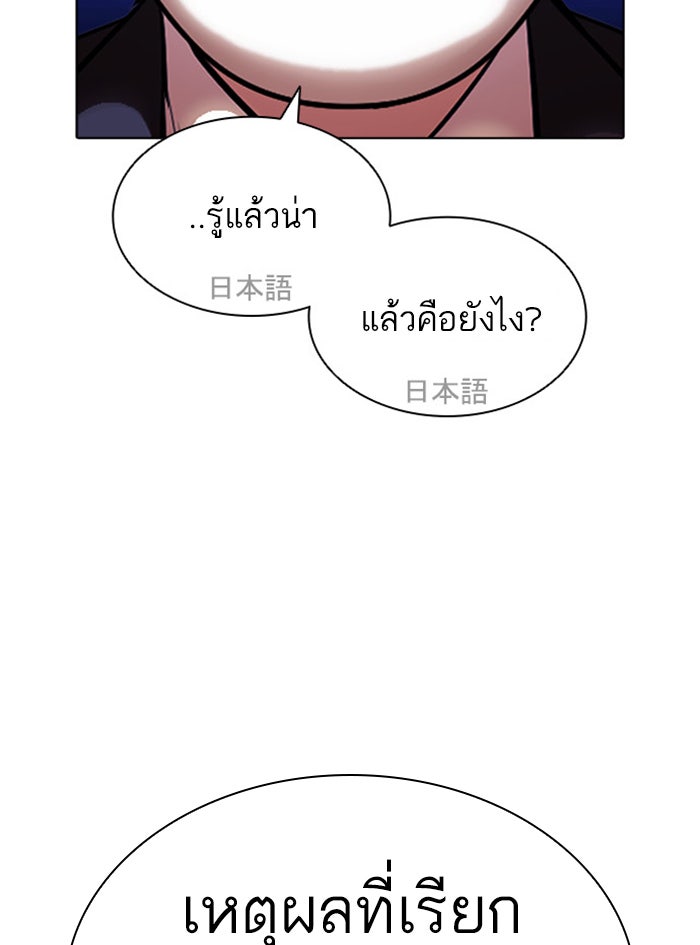 LOOKISM - หน้า 82