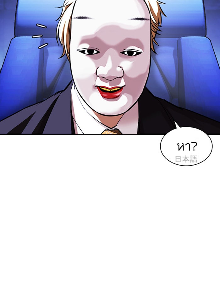 LOOKISM - หน้า 87