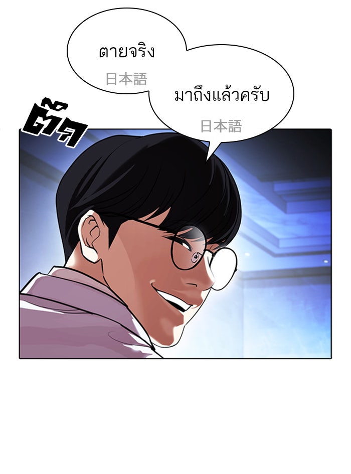 LOOKISM - หน้า 88