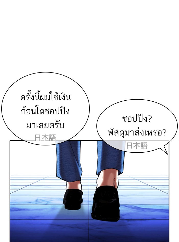LOOKISM - หน้า 89