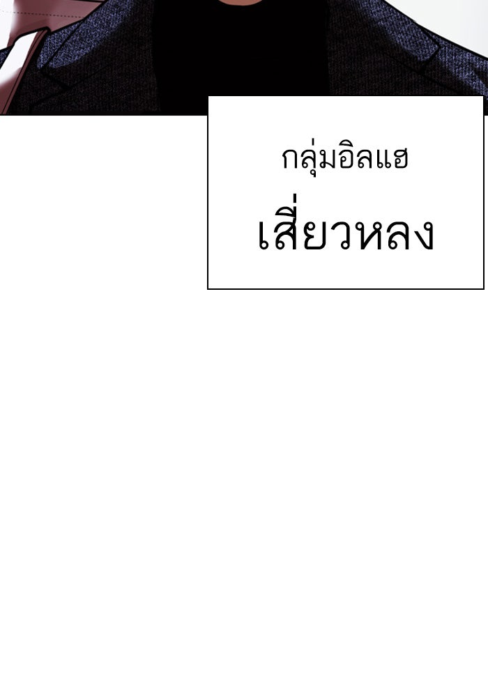 LOOKISM - หน้า 94