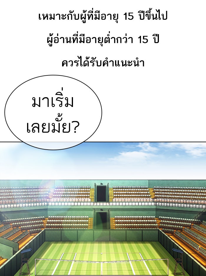 LOOKISM - หน้า 1