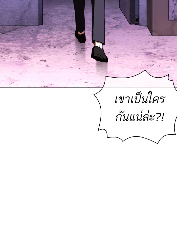 LOOKISM - หน้า 108