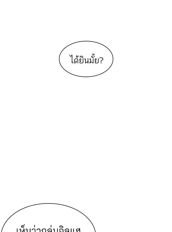 LOOKISM - หน้า 109