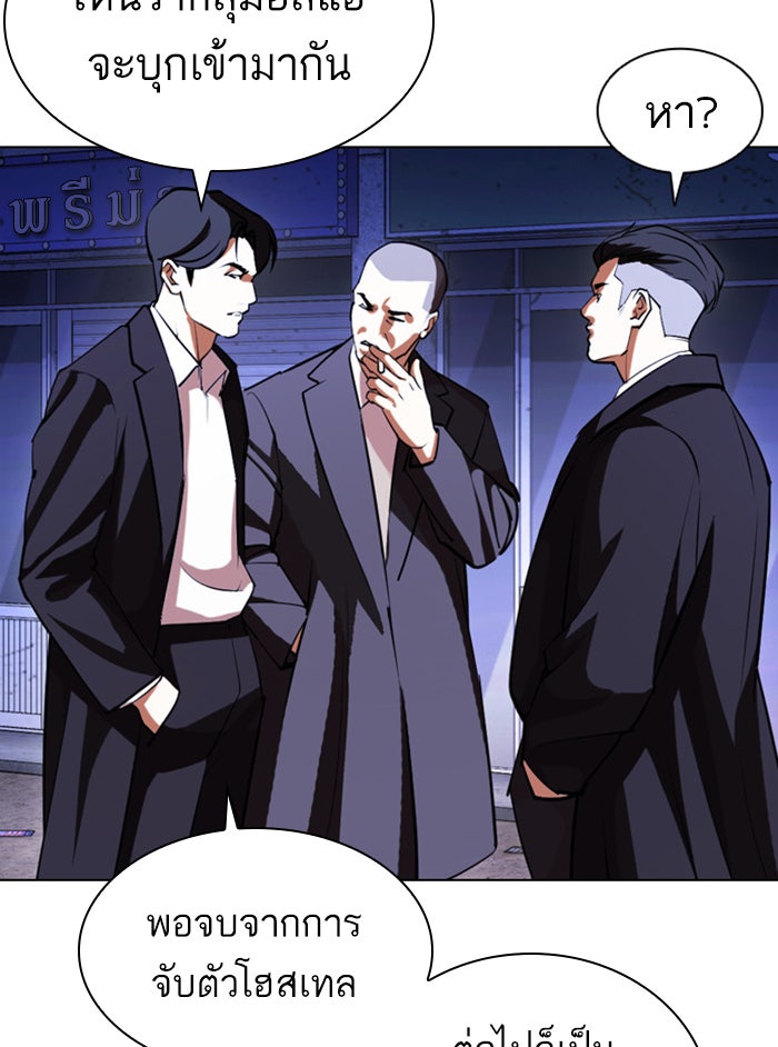 LOOKISM - หน้า 110