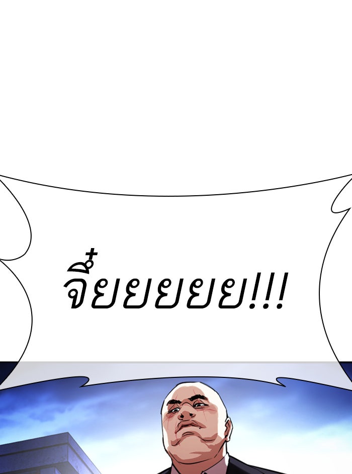 LOOKISM - หน้า 113