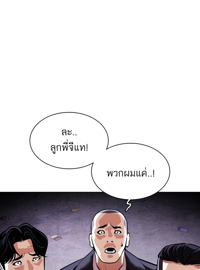 LOOKISM - หน้า 115