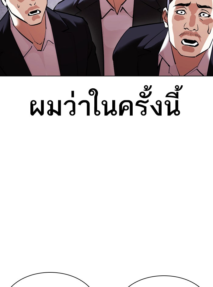 LOOKISM - หน้า 116