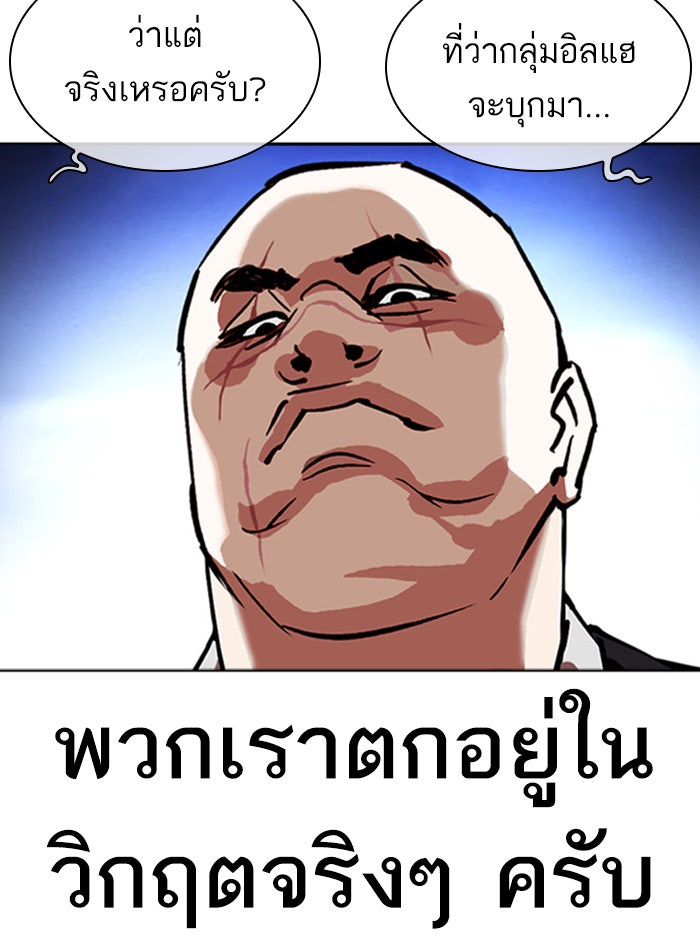 LOOKISM - หน้า 117