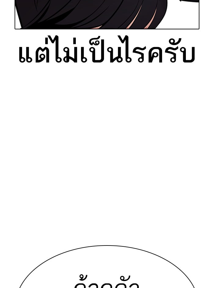LOOKISM - หน้า 119