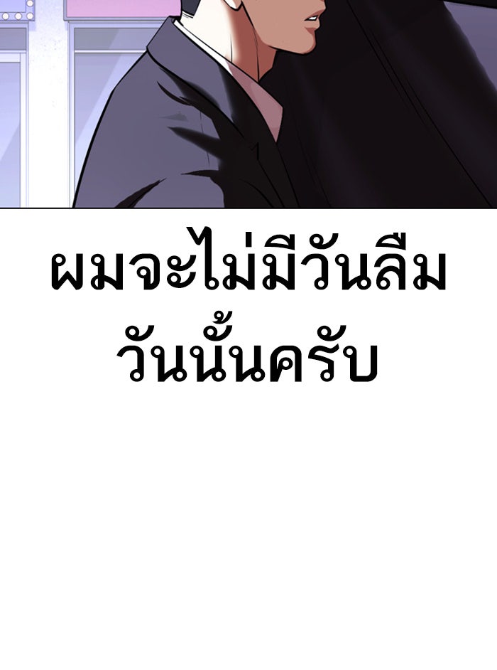 LOOKISM - หน้า 121