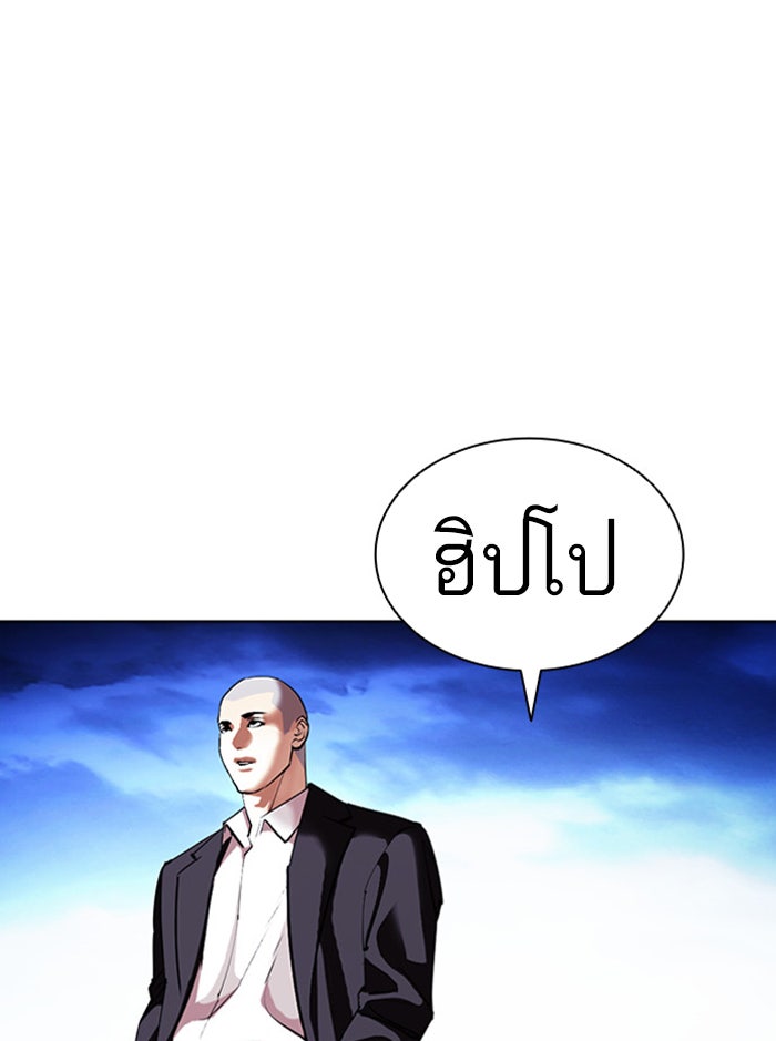 LOOKISM - หน้า 128