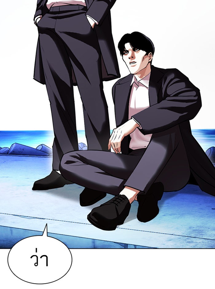 LOOKISM - หน้า 129