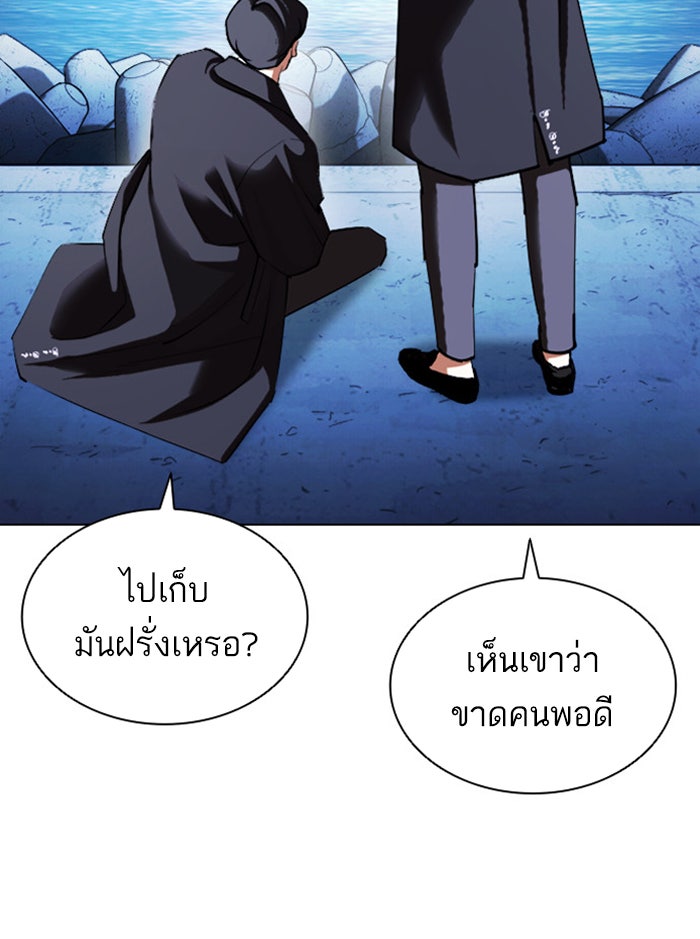 LOOKISM - หน้า 133