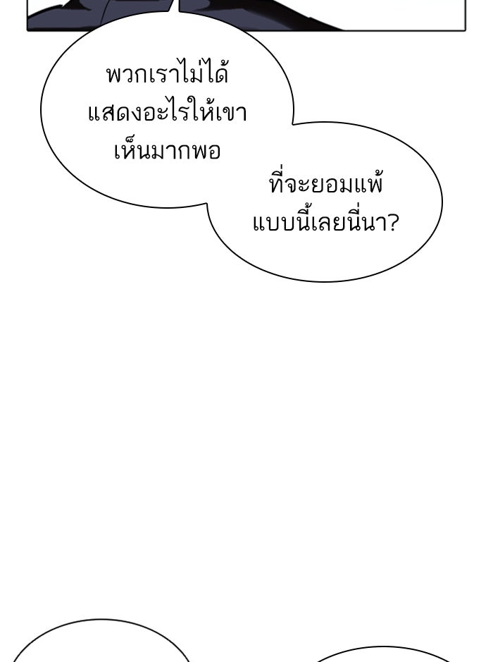 LOOKISM - หน้า 135