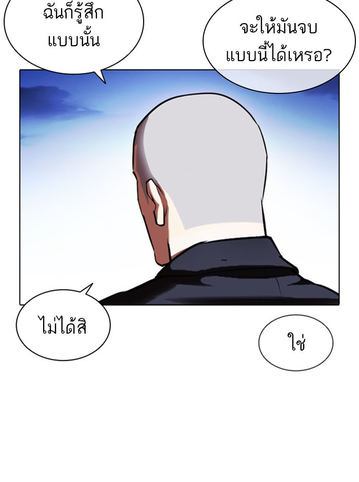 LOOKISM - หน้า 136