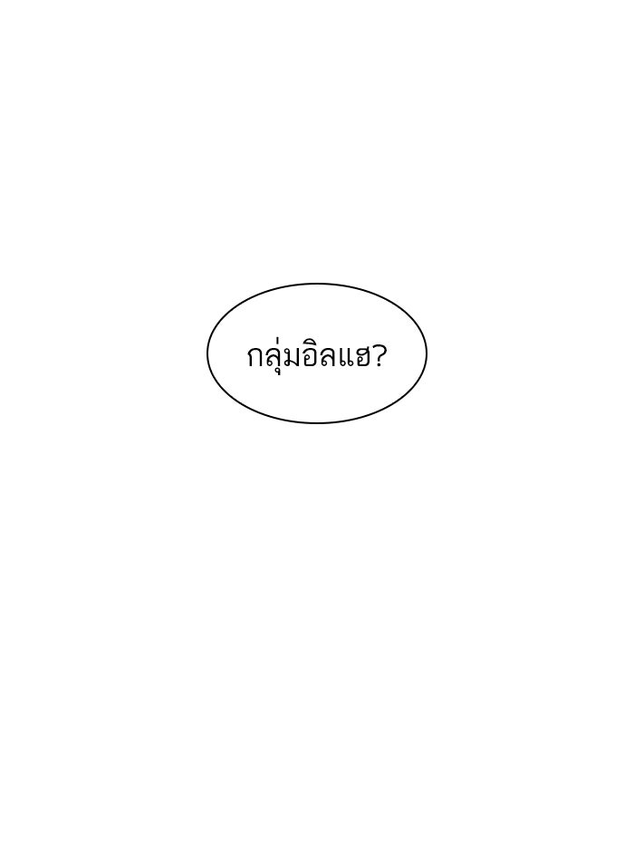 LOOKISM - หน้า 137